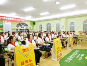 “营销至上，王者荣耀”，9月16日-17日（广州）《金牌早教营销实训营》